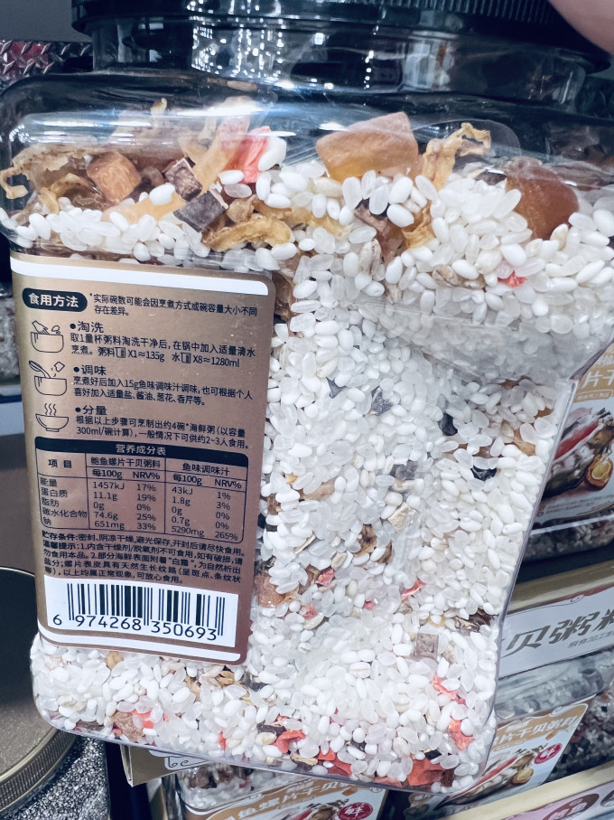 美拾派大米