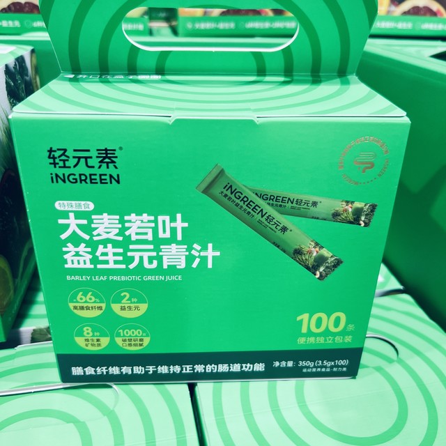 轻元素大麦若叶益生元青汁，补充膳食好选择
