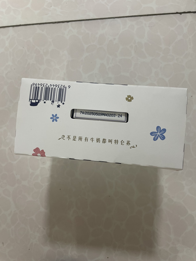 特仑苏常温牛奶