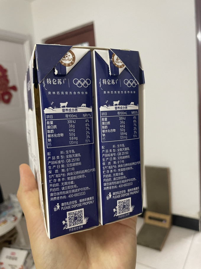 特仑苏常温牛奶