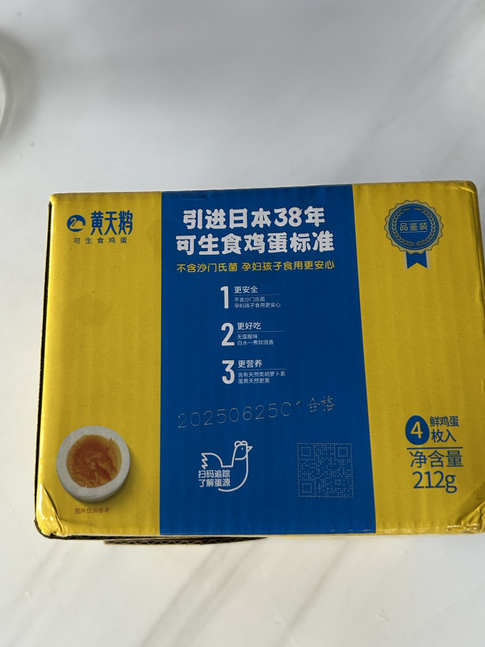 黄天鹅蛋类