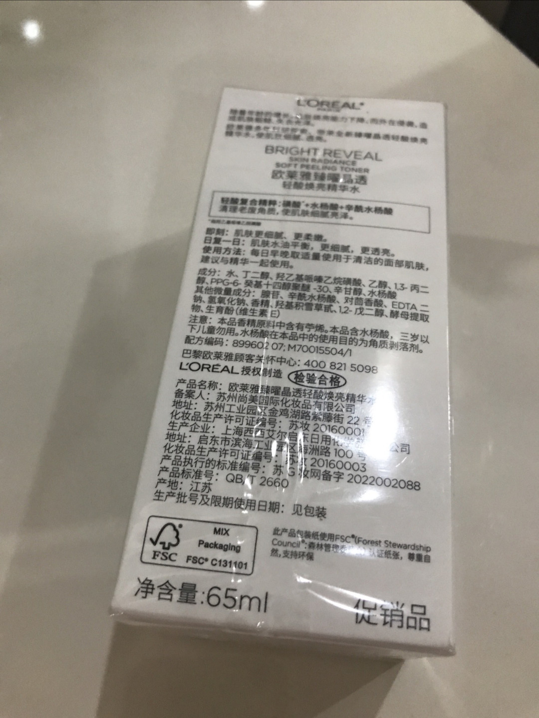 温和焕肤提亮肤色精华水