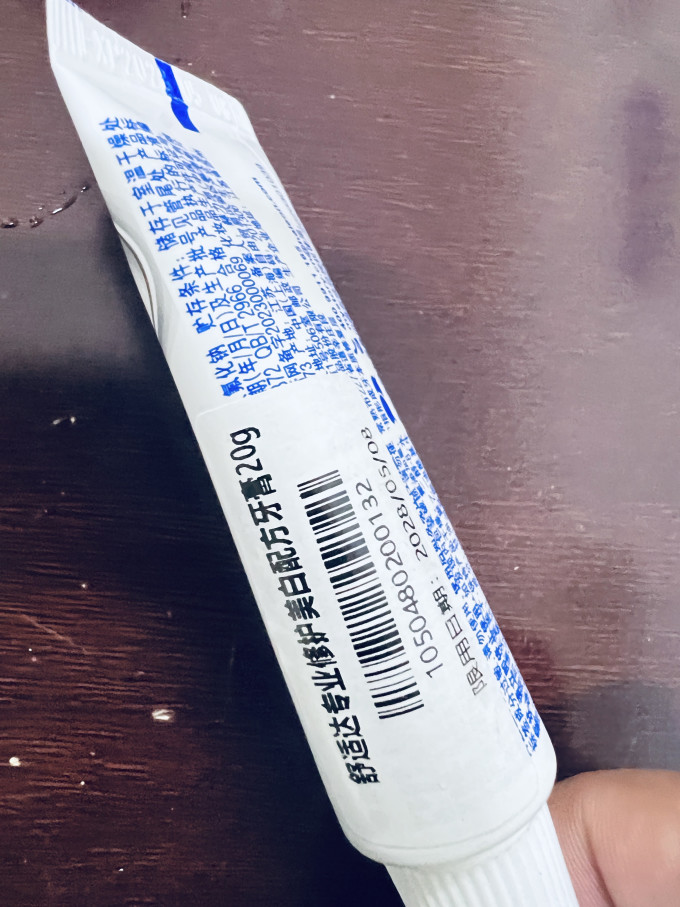 舒适达牙膏