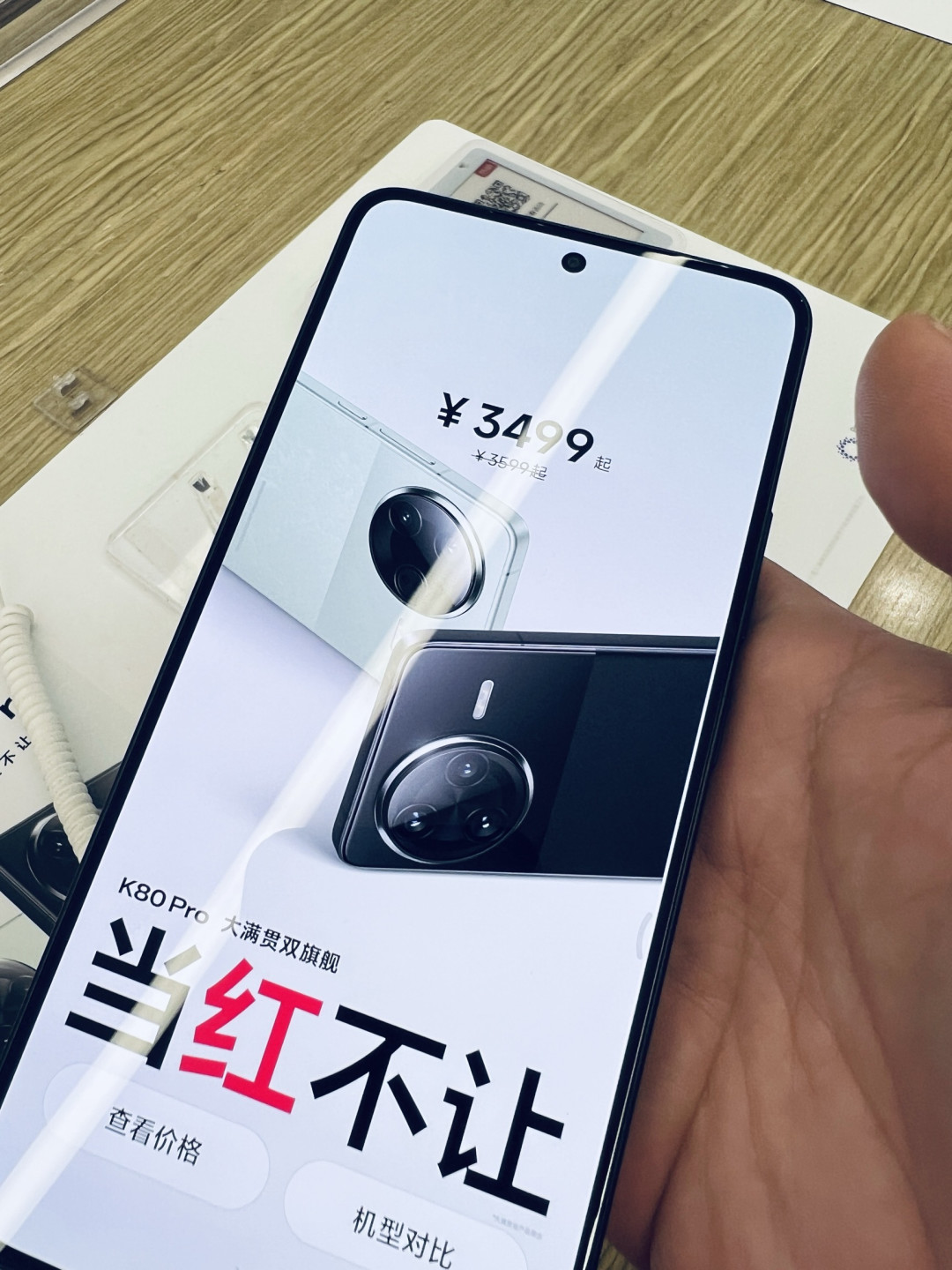 性能与美学的完美融合——Redmi K80 Pro