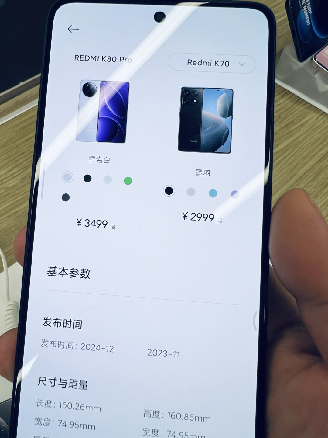 性能与美学的完美融合——Redmi K80 Pro