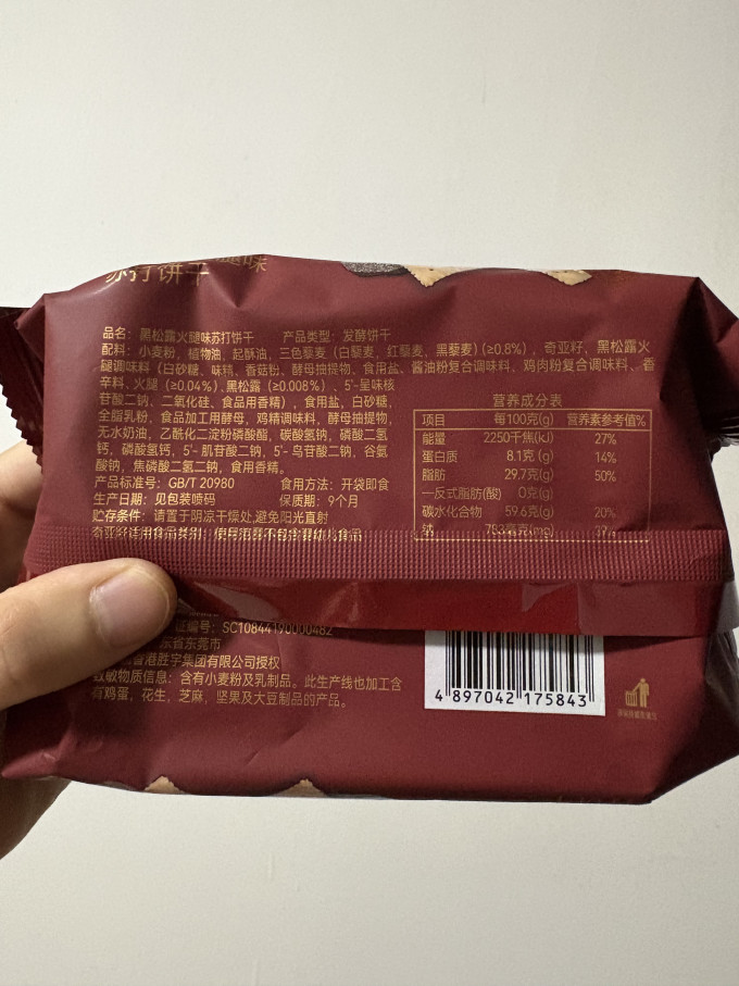 饼干