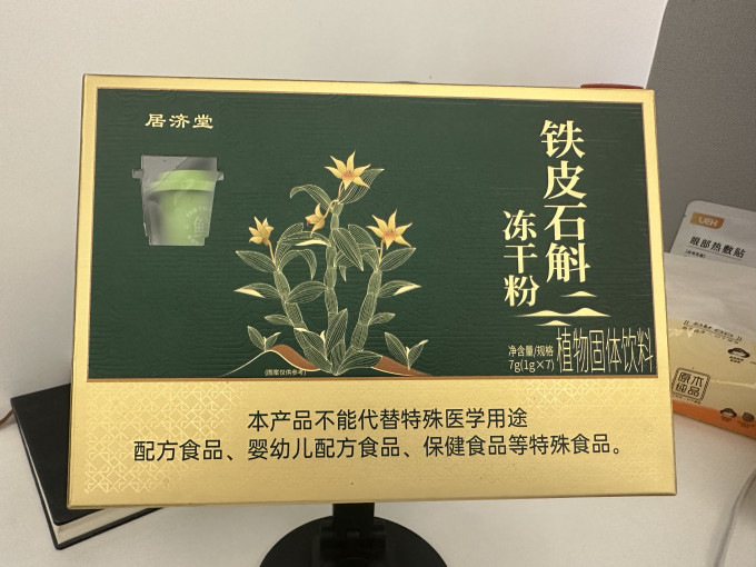 胡庆余堂养肝护肝