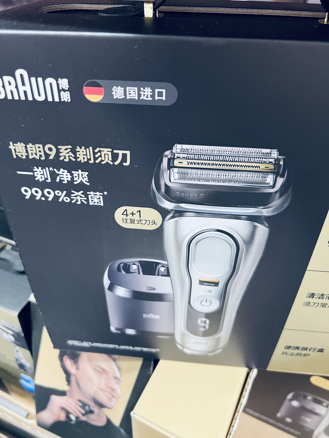 博朗9系剃须刀,德系精工演绎理容新哲学