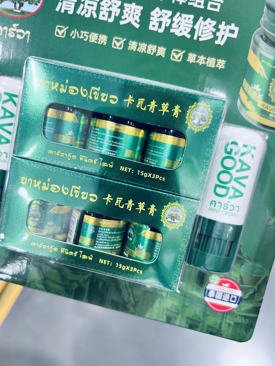 泰国 KAVA 青草膏棒组合,夏天的随身急救哲学!