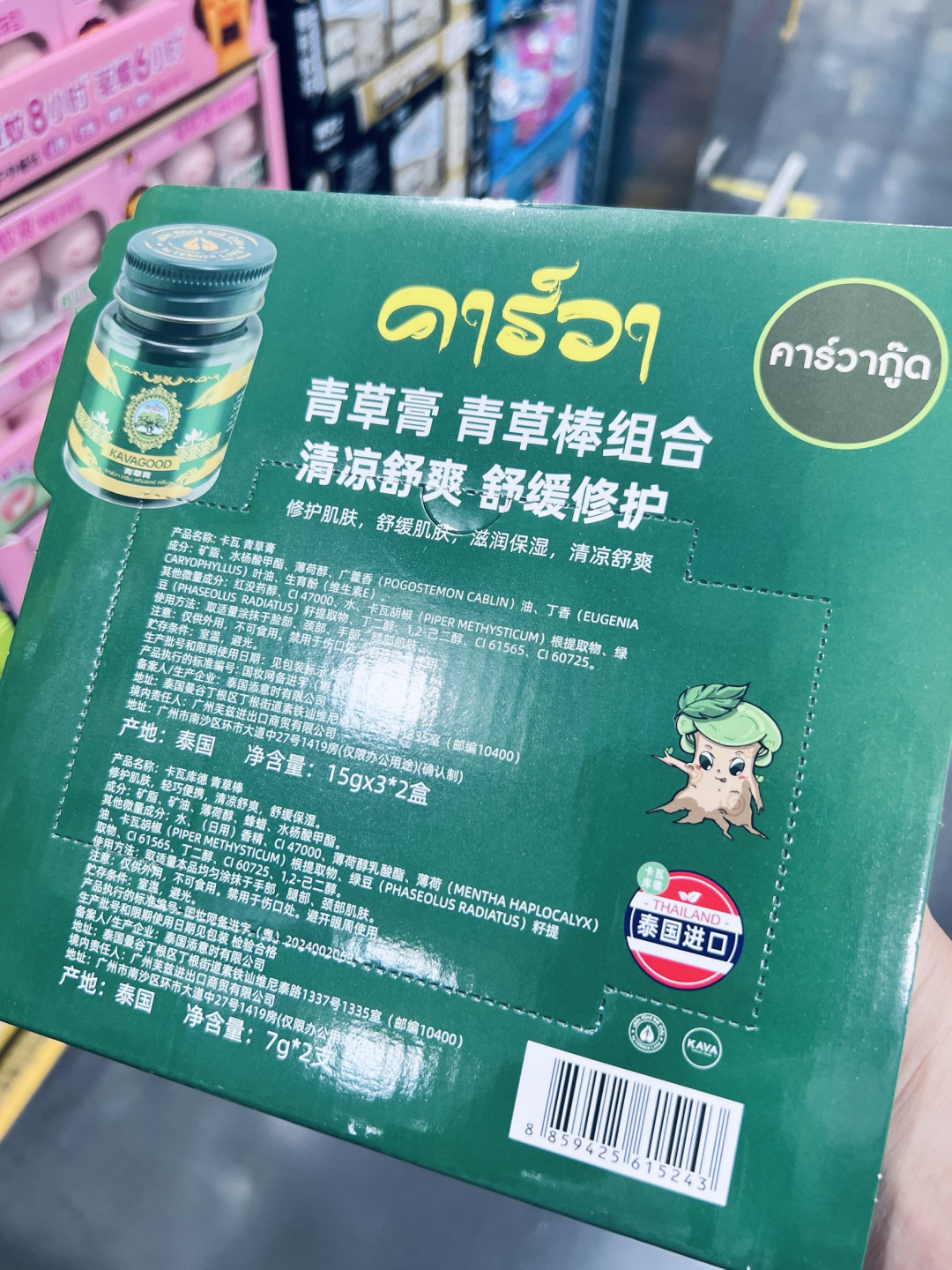 泰国 KAVA 青草膏棒组合,夏天的随身急救哲学!