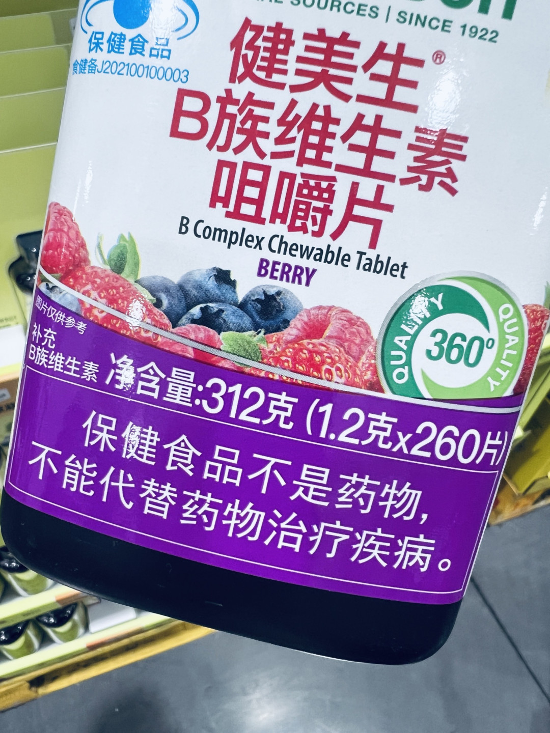 当 B 族维生素化身浆果味 “能量糖”,健美生的高效补给哲学
