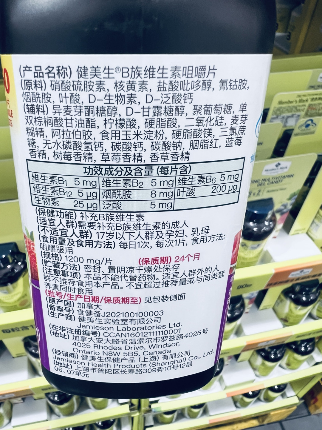 当 B 族维生素化身浆果味 “能量糖”,健美生的高效补给哲学
