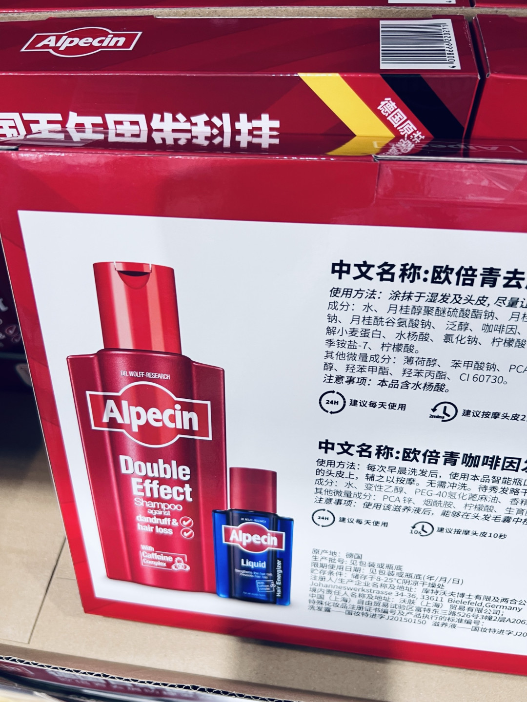 德国欧倍青,咖啡因「毛囊充电站」,破解脱发与头屑的双重困局