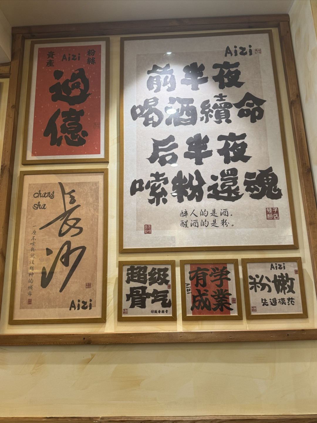 长沙米粉哪家强?矮子粉店尝一尝!