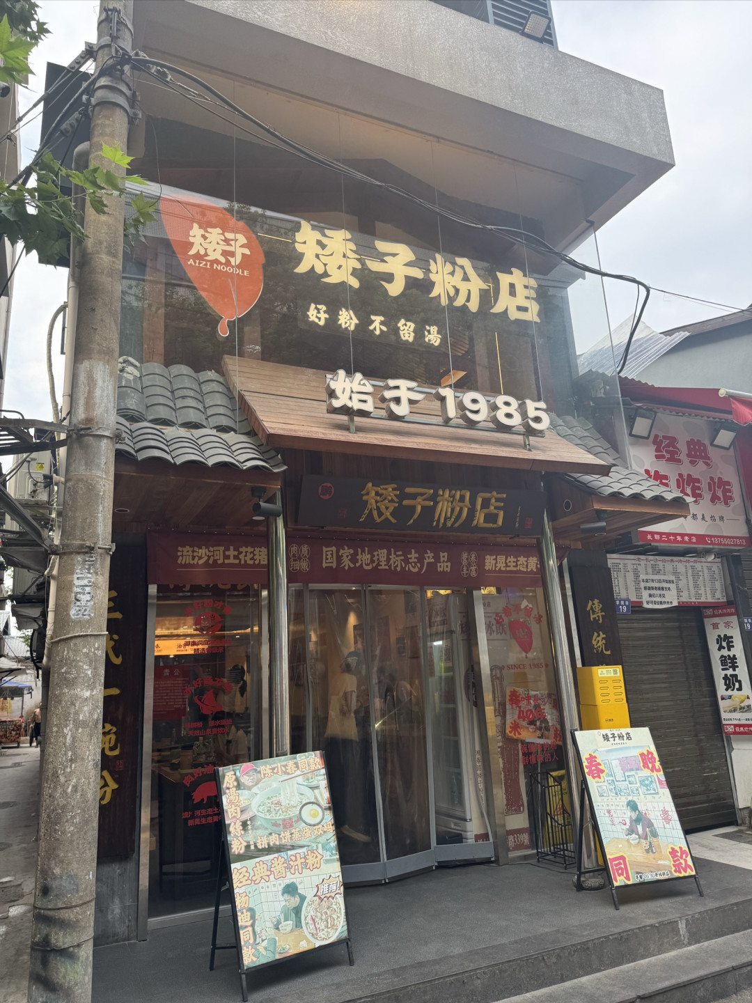 长沙米粉哪家强?矮子粉店尝一尝!
