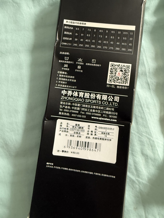 乔丹运动配件