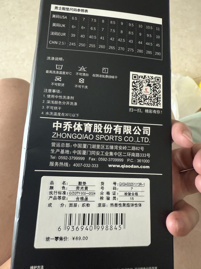 乔丹运动配件