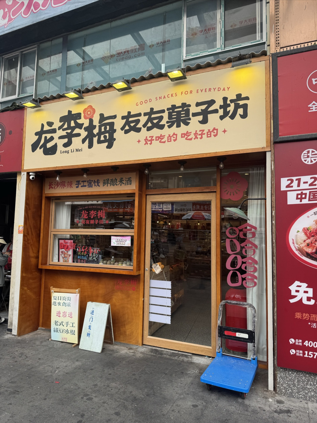 长沙|紫苏叶酱果与酸找梅,你试过吗?
