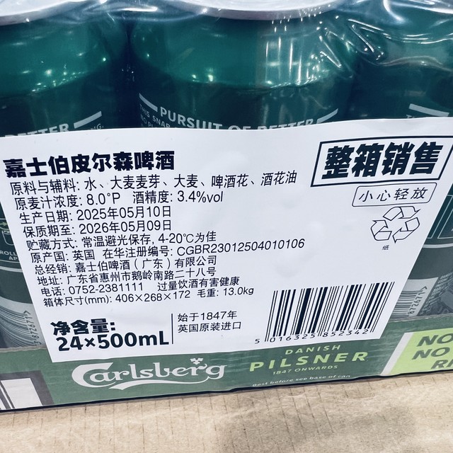 嘉士伯英国进口皮尔森，百年风味的清爽奏鸣！