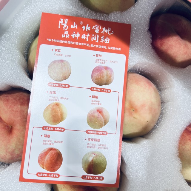 又到了一年一度最热的时候，是时候吃阳山水蜜桃了！