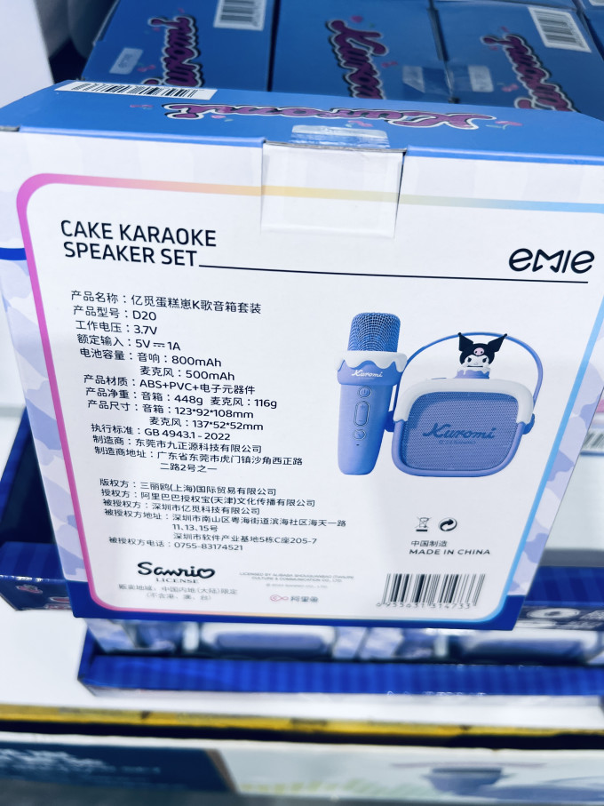 凯蒂猫音箱