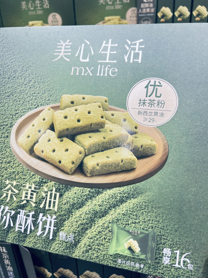 美心饼干