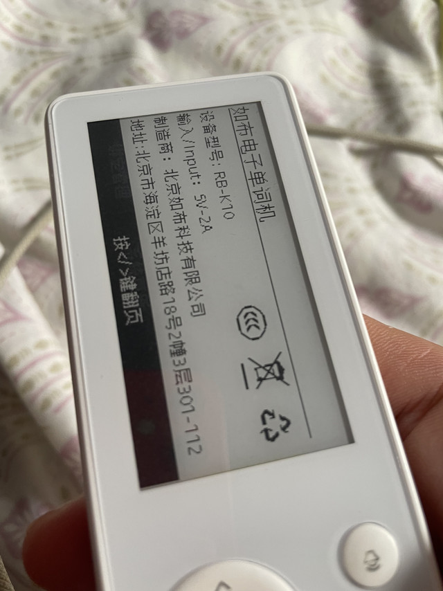 如布k10单词机“起死回生”教程