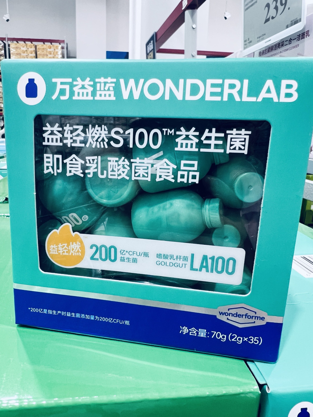 万益蓝益轻燃 S100益生菌,靶向菌群管理法的革命性实践