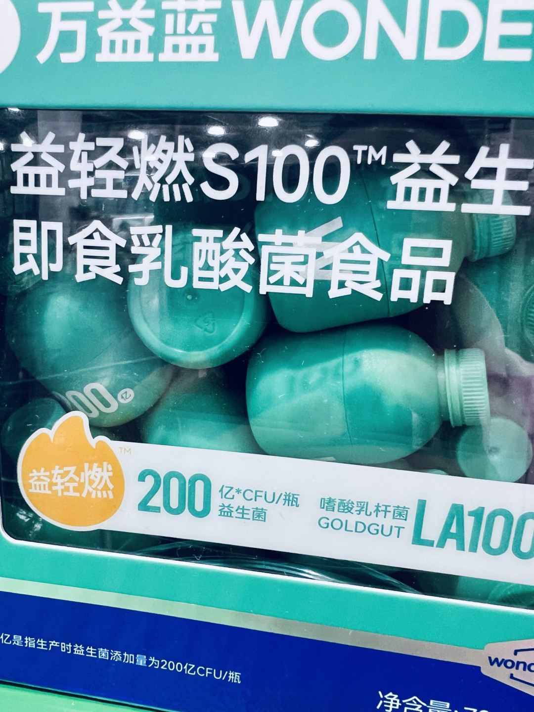 万益蓝益轻燃 S100益生菌,靶向菌群管理法的革命性实践