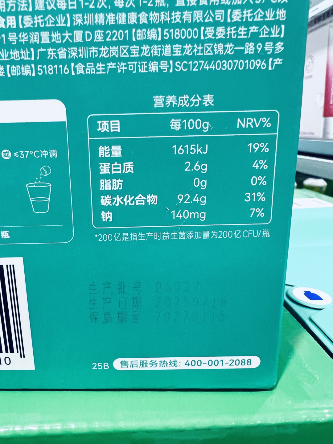 万益蓝益轻燃 S100益生菌,靶向菌群管理法的革命性实践