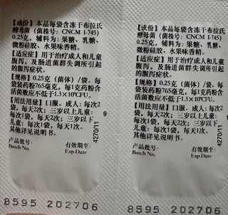 布拉氏酵母菌散治疗宝宝腹泻