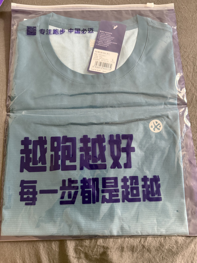 必迈魔方速干衣