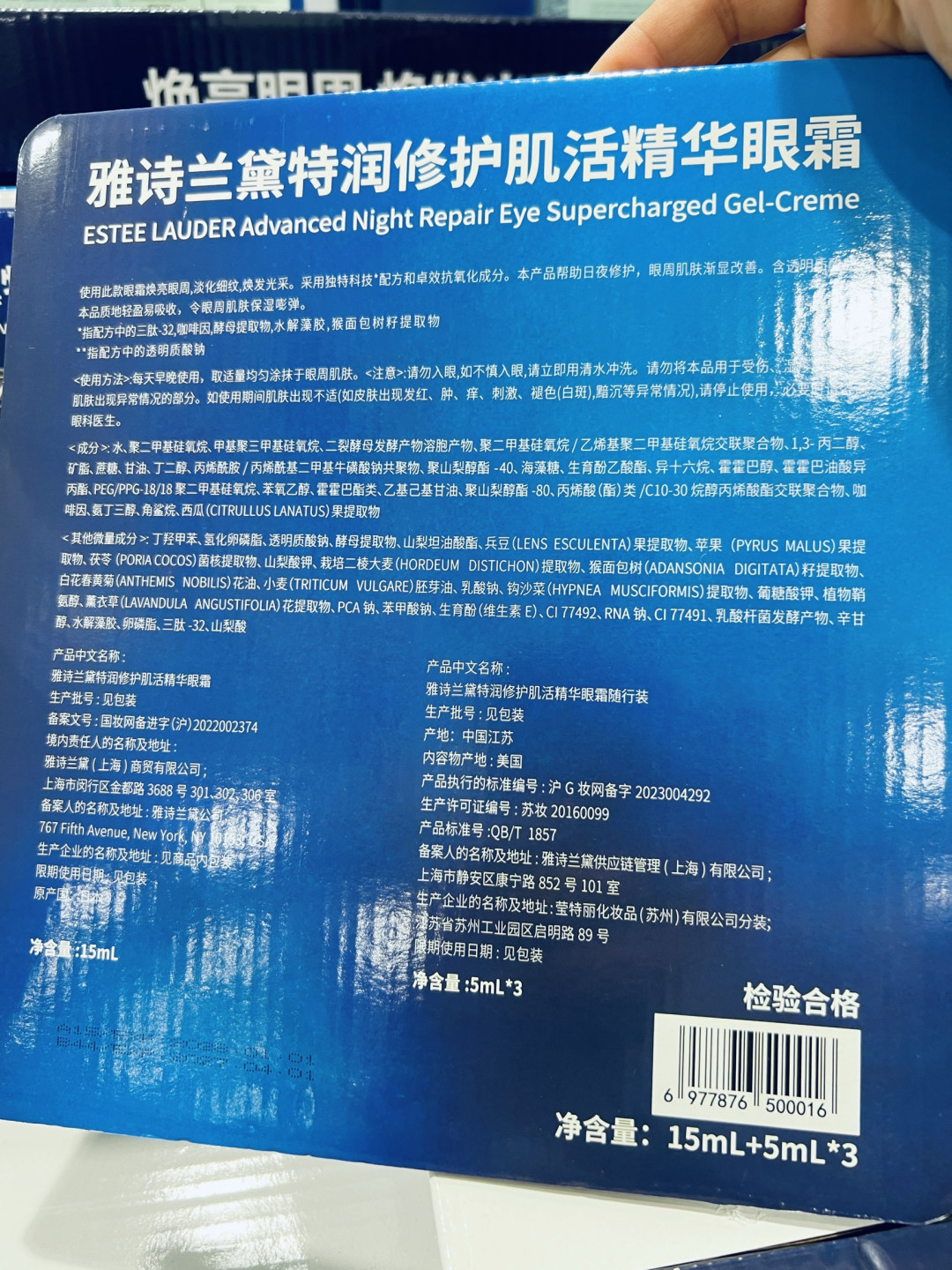 雅诗兰黛特润修护肌活精华眼霜,为眼周肌肤撑起 “年轻保护伞”