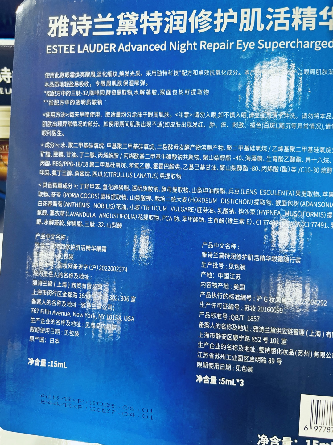 雅诗兰黛特润修护肌活精华眼霜,为眼周肌肤撑起 “年轻保护伞”