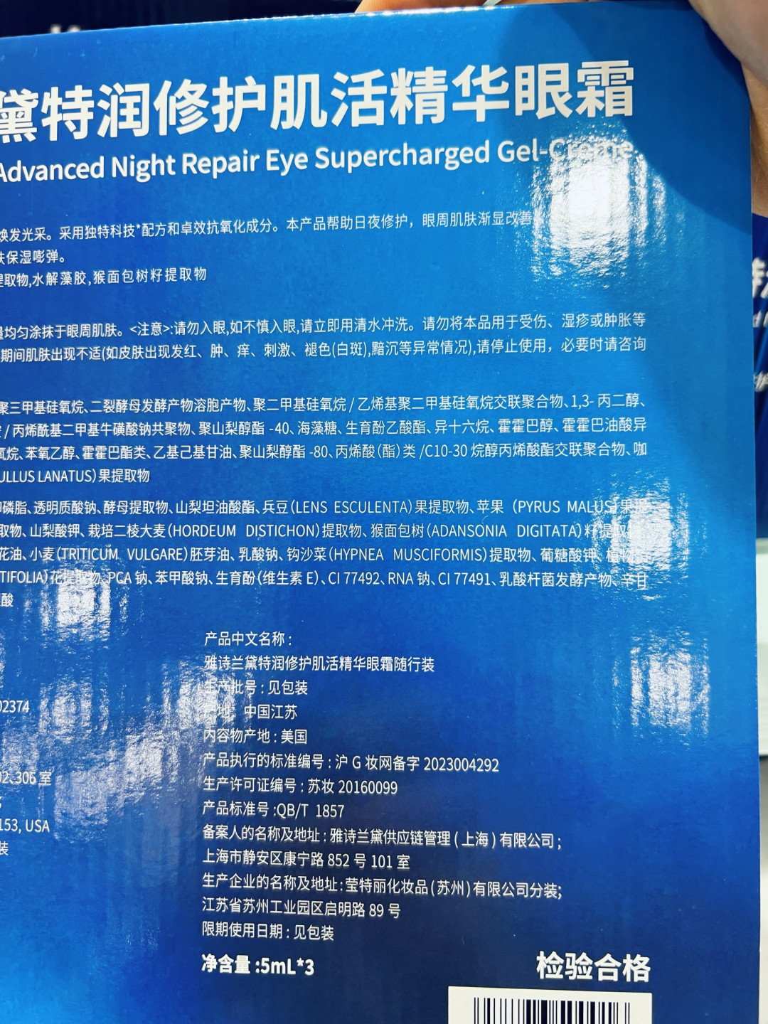 雅诗兰黛特润修护肌活精华眼霜,为眼周肌肤撑起 “年轻保护伞”