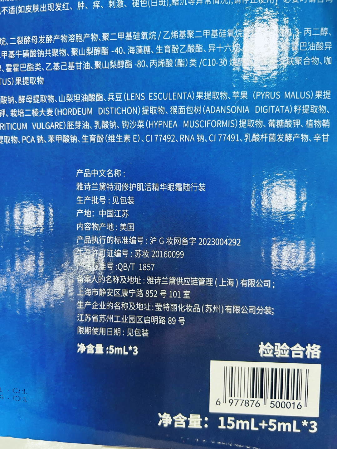 雅诗兰黛特润修护肌活精华眼霜,为眼周肌肤撑起 “年轻保护伞”