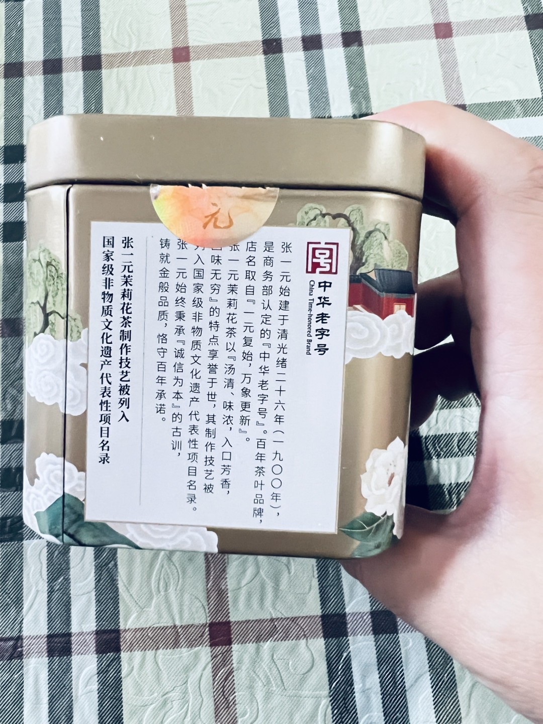 张一元茉莉花茶(雪毫),百年老字号的茉莉香魂,藏在一罐诗意里