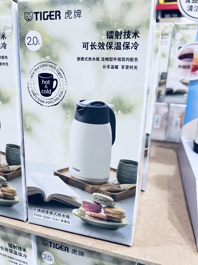 虎牌保温壶