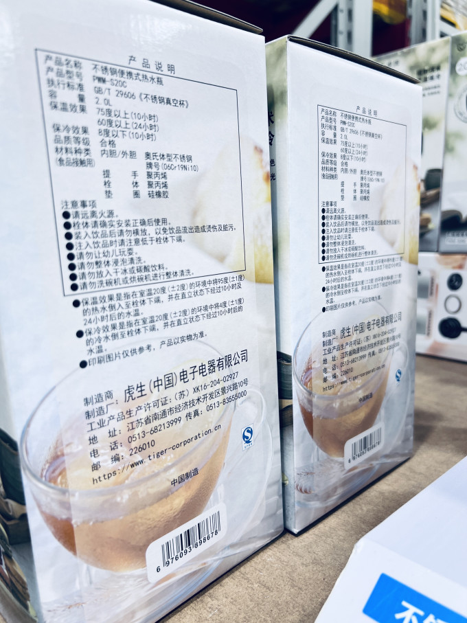 虎牌保温壶
