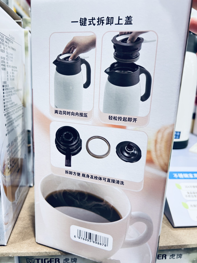 虎牌保温壶