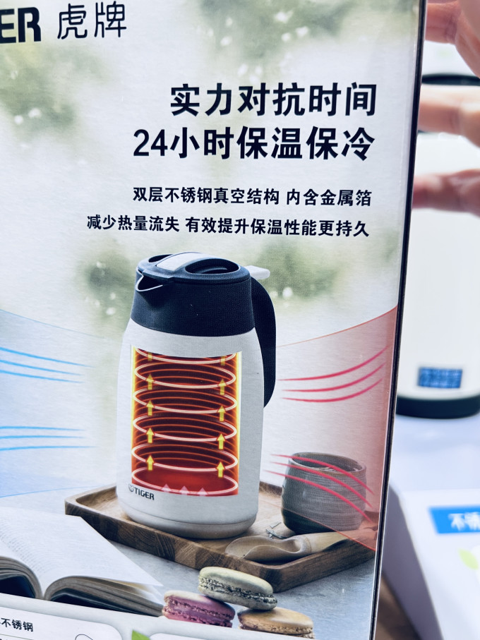 虎牌保温壶