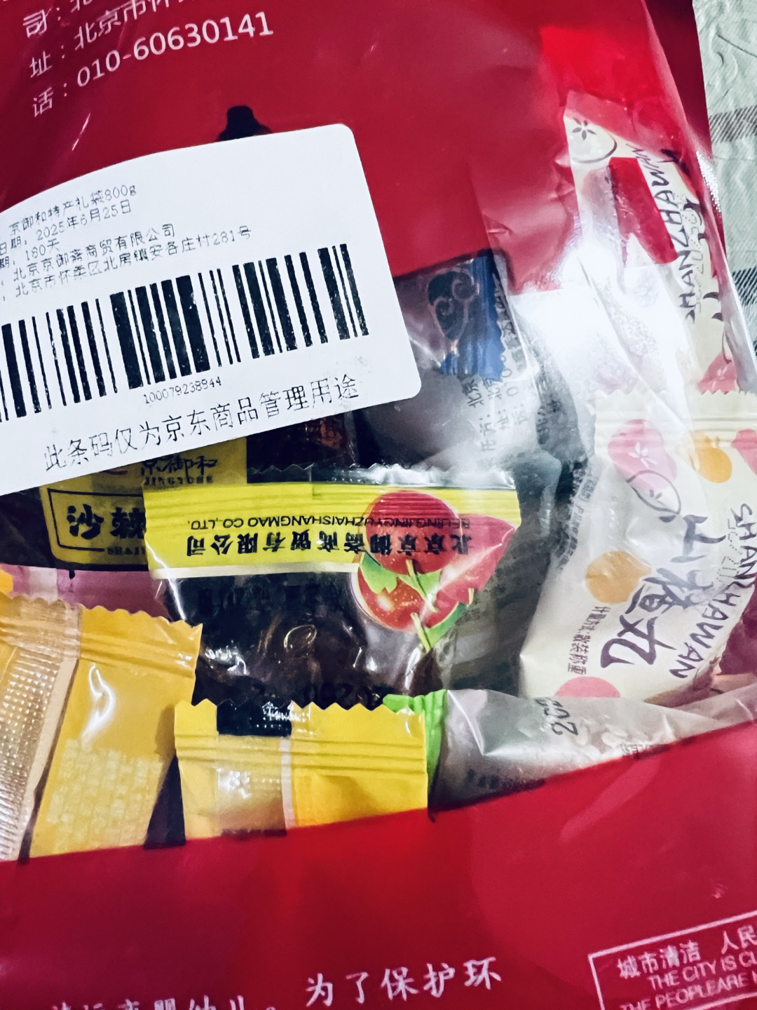 京御和京八件大礼包,一口咬出老北京的年味团圆
