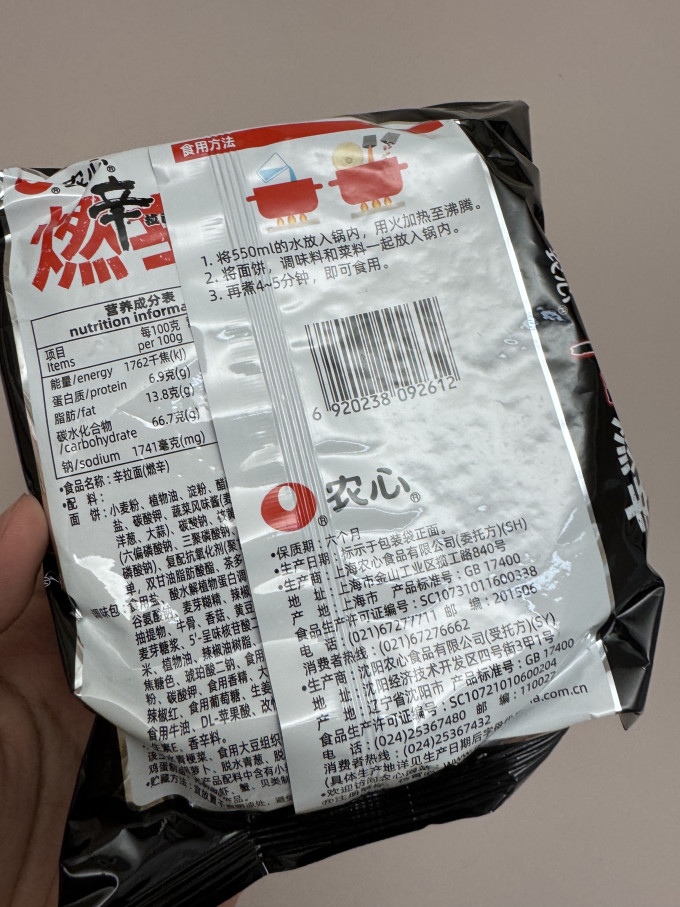 农心方便面/粉