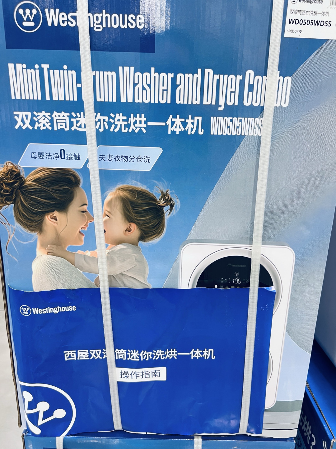 精致洗护新范式，西屋双滚筒迷你洗烘一体机！
