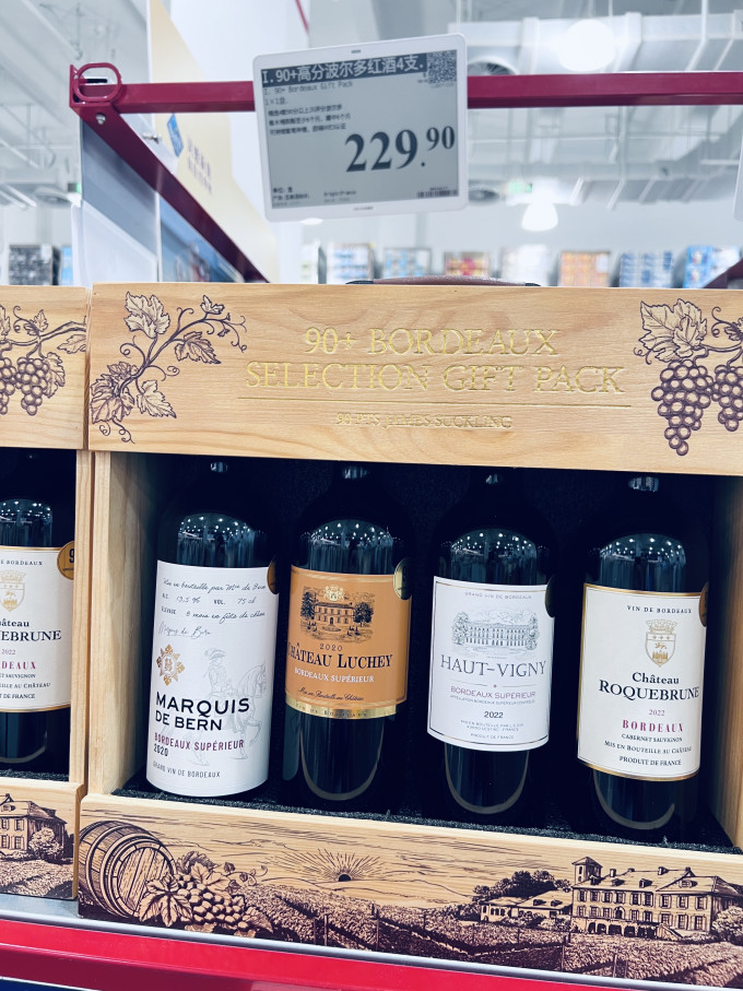 会员制仓储店红葡萄酒