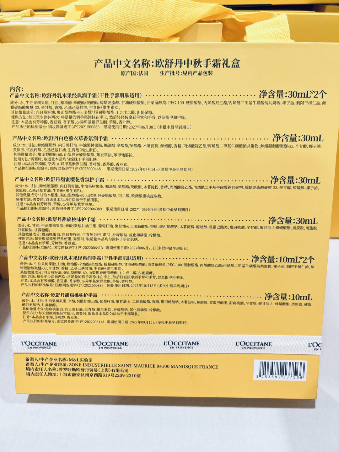 欧舒丹中秋手霜礼盒:把法式香氛与秋日呵护,装进节日礼赞里