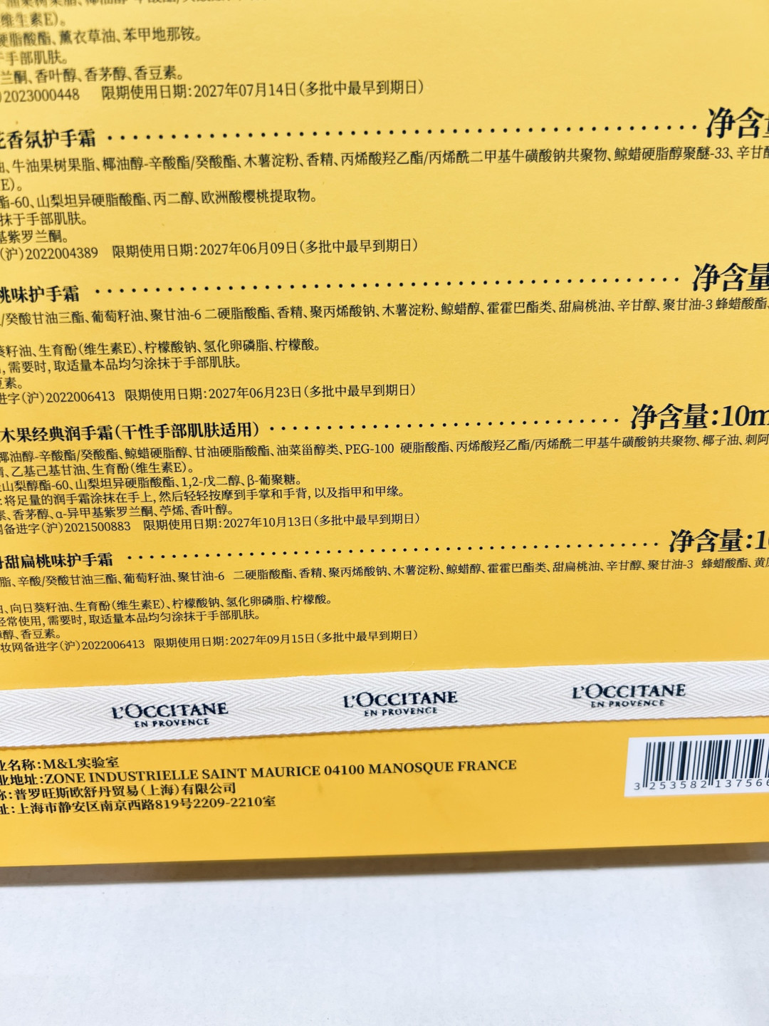 欧舒丹中秋手霜礼盒:把法式香氛与秋日呵护,装进节日礼赞里