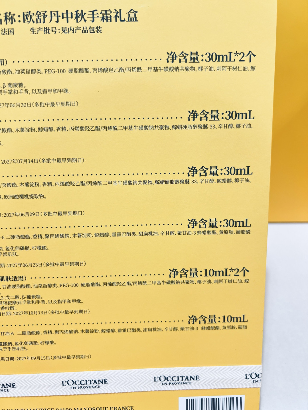 欧舒丹中秋手霜礼盒:把法式香氛与秋日呵护,装进节日礼赞里