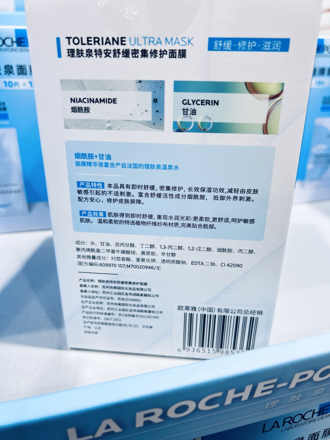 理肤泉面膜套装:敏感肌的 “修护 + 保湿” 双重安心守护