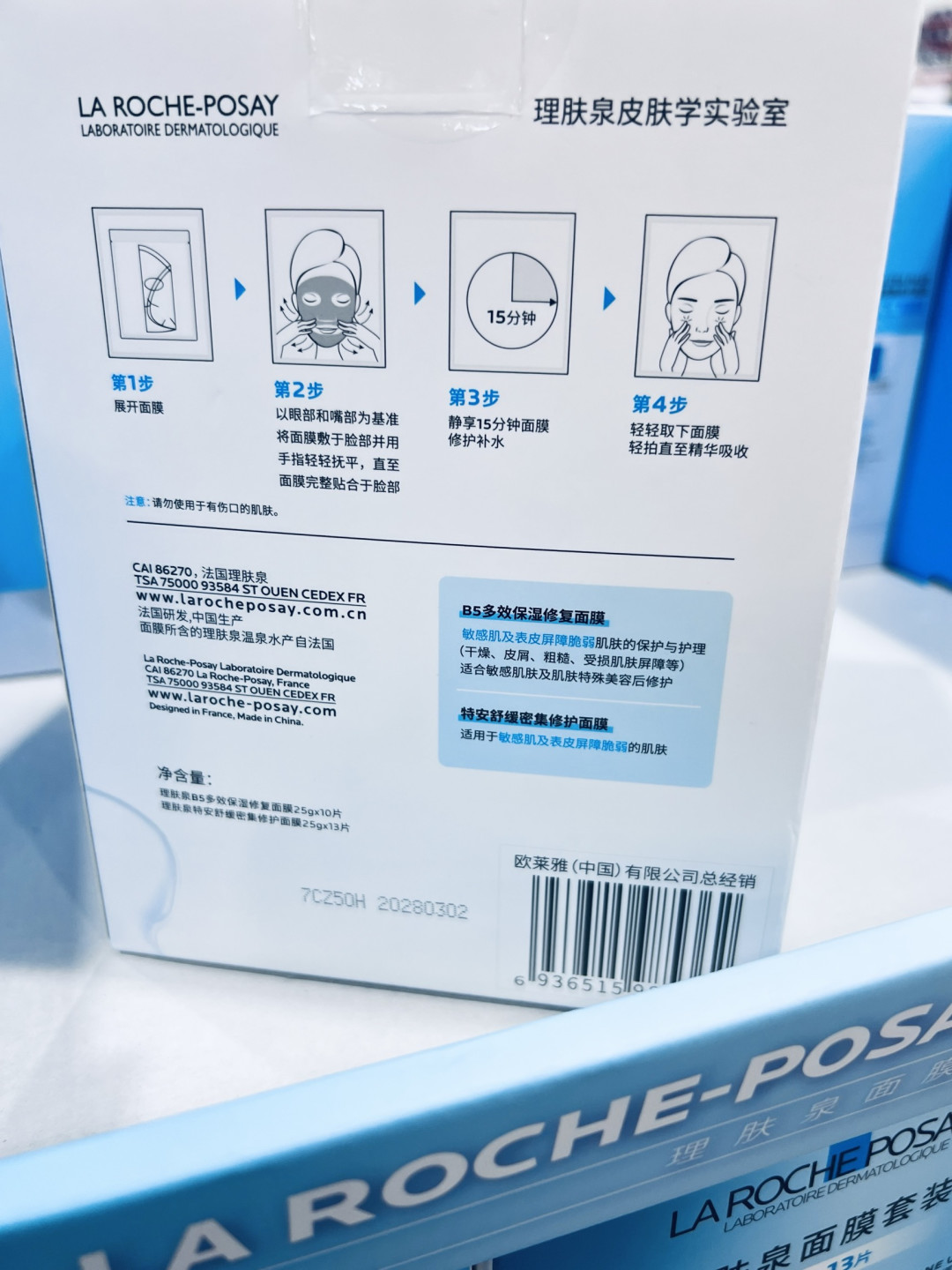 理肤泉面膜套装:敏感肌的 “修护 + 保湿” 双重安心守护